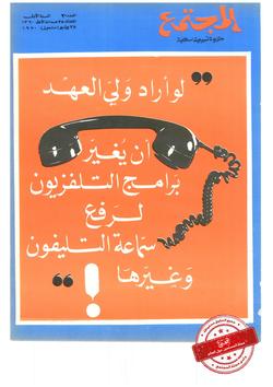 عالم فرنسي يقول: في الفقه الإسلامي كنز مخبوء